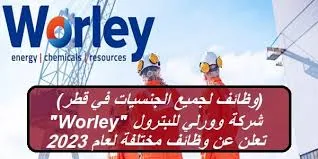 وظائف الخدمات البتروليه لشركة وورلي  بقطر