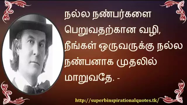 ElfredHubertInspirationalWordsinTamil6