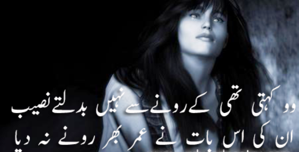 Sad Poetry 2 Lines Best Sad Urdu Poetry Shayari Ghazals  Romantic Poetry English SMS Love Poetry SMS In Urdu Pic Wallpapers