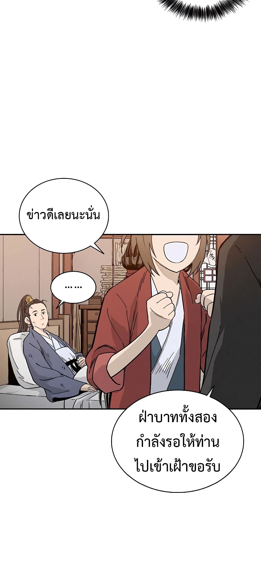 I Reincarnated as a Legendary Surgeon ตอนที่ 64