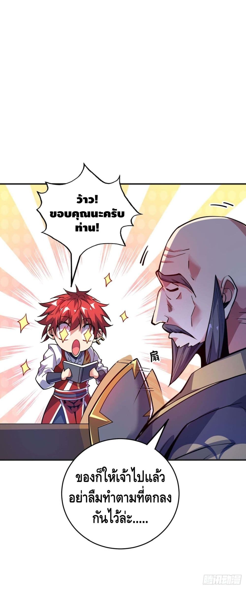 Eternal First Son-in-law ตอนที่ 125