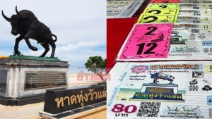 เลข ไทยรัฐ 30 ธ ค 61