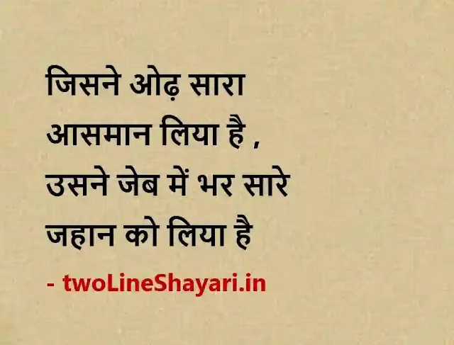 best thought of the day in hindi images download, best thought of the day in hindi images hd, best thought of the day in hindi image