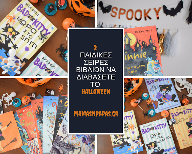 books for halloween 