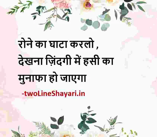 happy shayari in hindi dp, happy shayari in hindi download