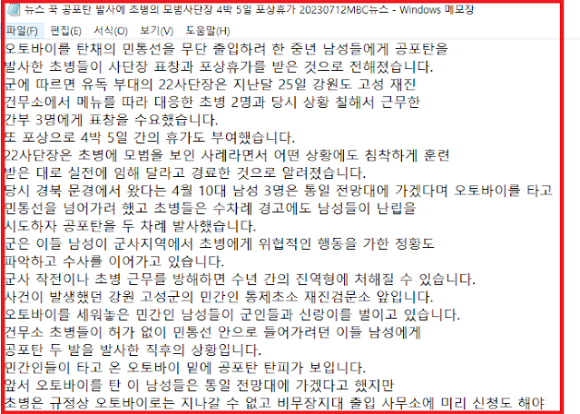 텍스트 변환 모습