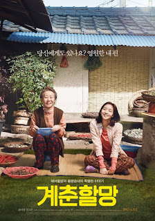 review Film Korea Canola (2016)