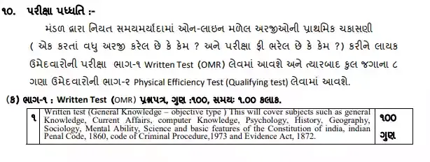 Syllabus for Hawaldar Instructor Competitive Written Test