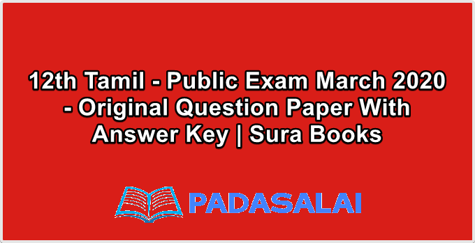 12th Tamil - Public Exam March 2020 - Original Question Paper With Answer Key | Sura Books