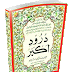 Darood Akbar Sharif Full Benefits