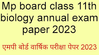 Class 11th jiv vigyan varshik paper 2023