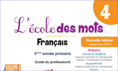                                                                                              دليل الأستاذ مستوى الرابع 2020-L'école des mots-Français 4AEP  2019