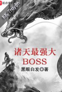 Chư Thiên Mạnh Nhất Đại Boss