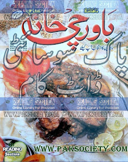 Bawarchi Khana November 2015 Read Online