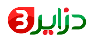 dzair_3_dz TV algerie