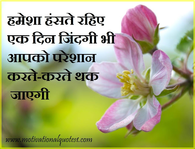 Blessed Morning Quotes Images In Hindi