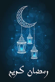 صور فانوس رمضان 2024