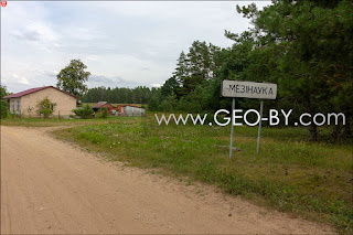 Staraya Mezenovka. Road sign end of settlement