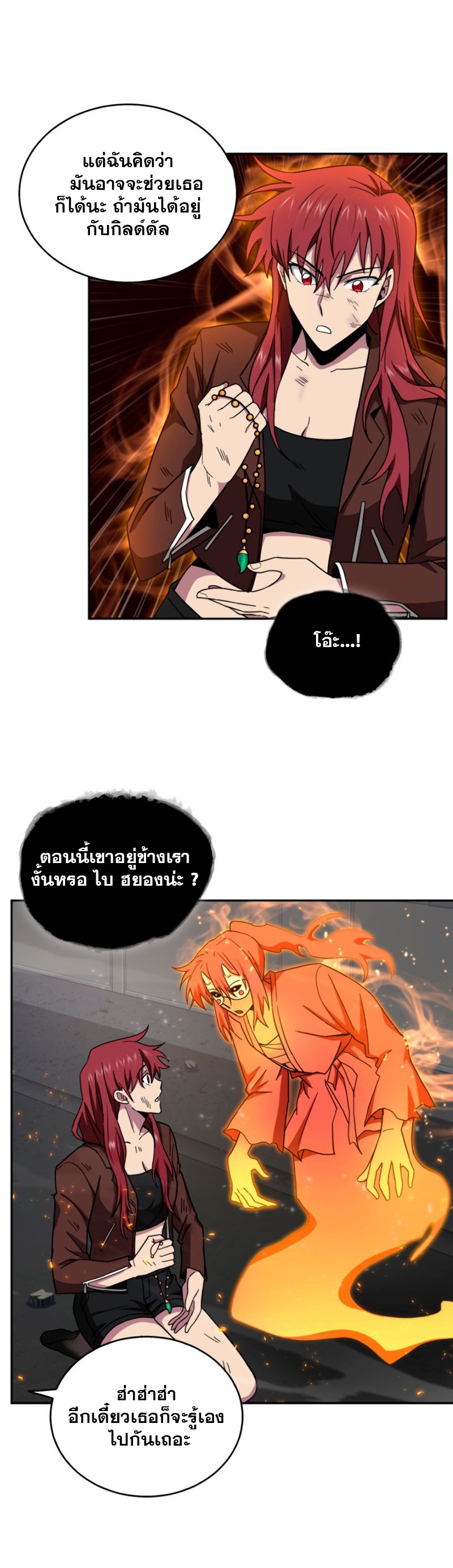 Tomb Raider King ราชันย์จอมโจรปล้นสุสาน ตอนที่ 125