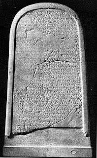 Vertical Stone Inscription