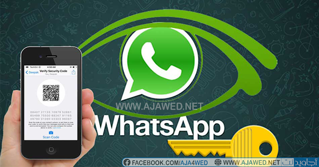 حماية الخصوصية على واتساب - Protect privacy on WhatsApp