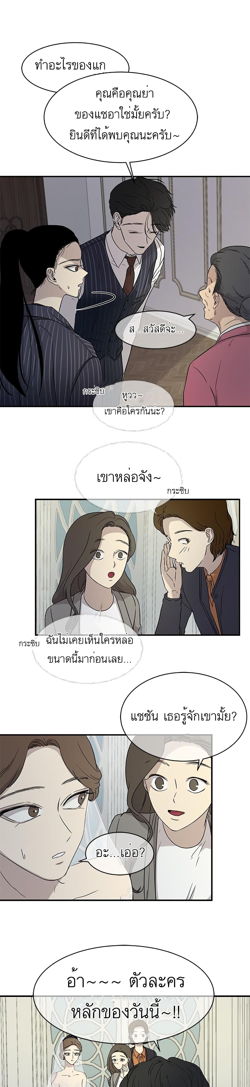 Olgami ตอนที่ 18