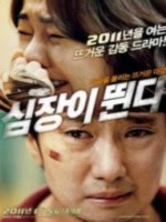 Heartbeat (2010) Korean