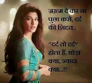 Hindi Sad Shayari