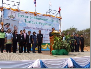 พิธีเปิดงานโครงการคลินิกเกษตรฯ