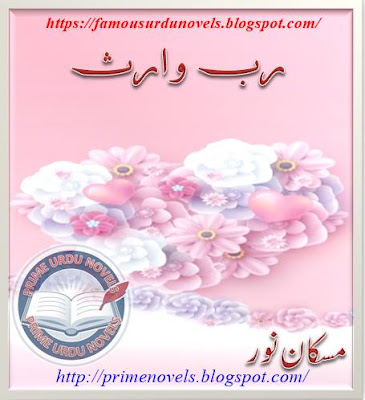 Rab waris novel pdf by Muskan Noor Episode 1 to 5