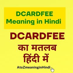 DCARDFEE Meaning in Hindi