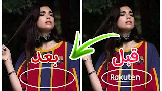 ازالة من الصور إزالة الصور من جوجل ازالة اي شيء من الصور دون تشويهها - touch-retouch