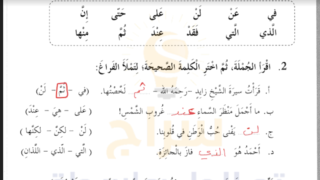 ورقة عمل درس خويلد والبطاطا