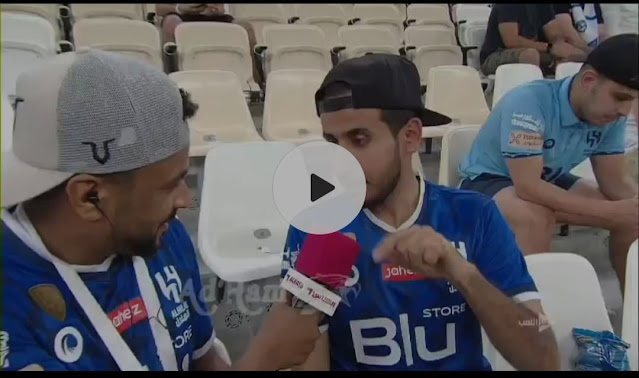 شاهد فيديو جماهير الهلال تسخر من من نادي الزمالك بعد المباراة