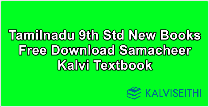 Tamilnadu 9th Std New Books Free Download Samacheer Kalvi Textbook