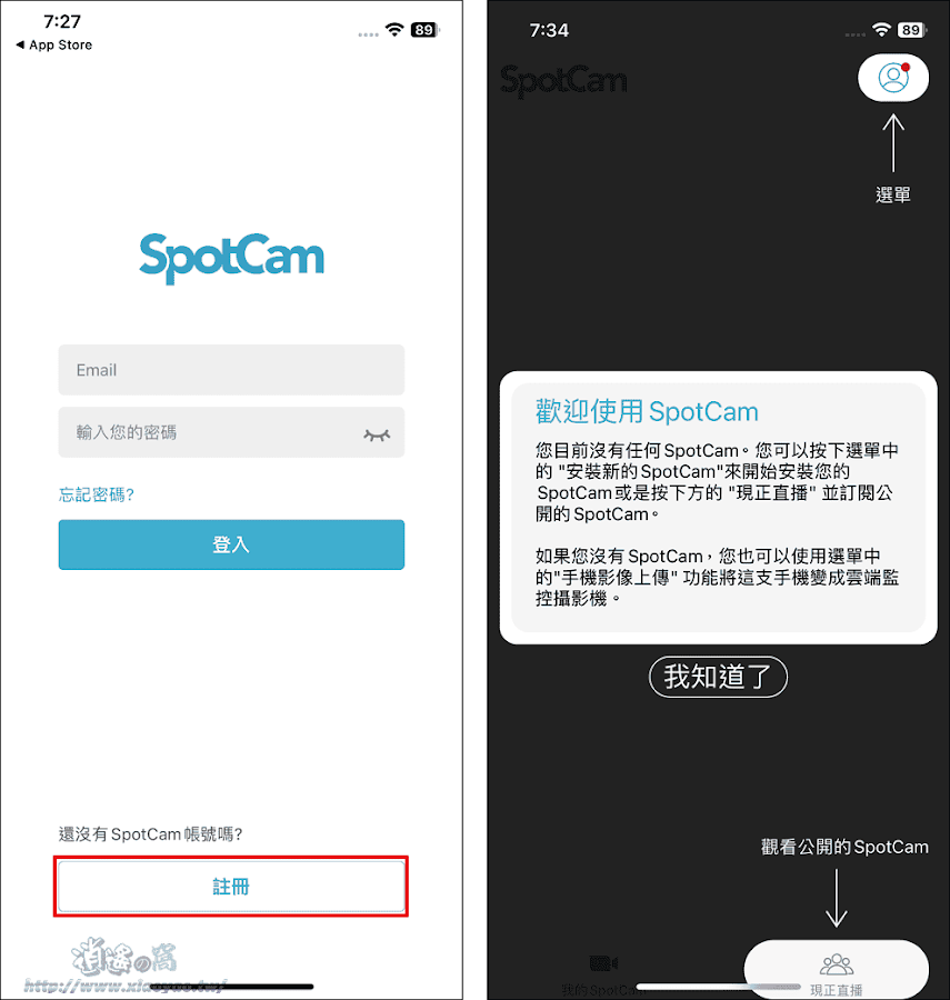 SpotCam 將舊手機當成監視攝影機