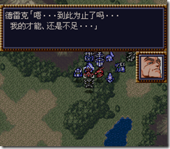 WGF第四次0.98漢化版552