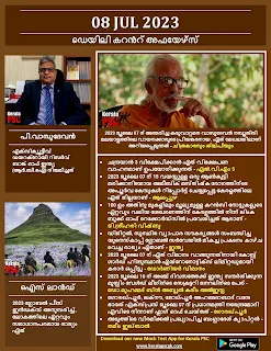 Daily Current Affairs in Malayalam 08 Jul 2023