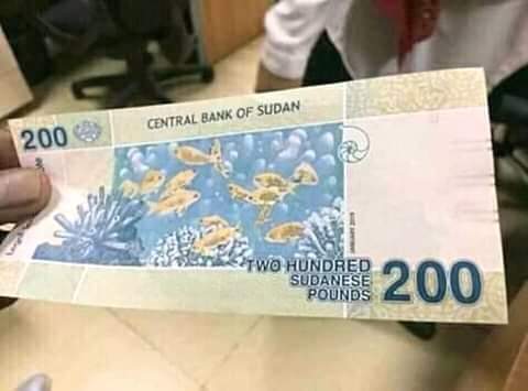 صور العملة السودانية فئة 200 جنيه