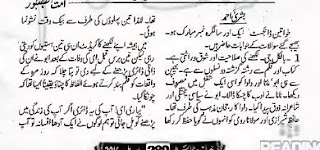 Writer bushra ahmad interview