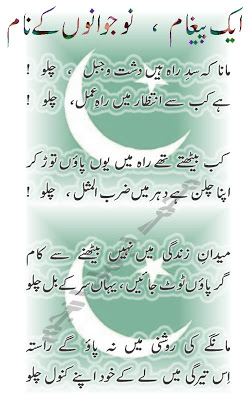 14 August Poetry & Poems in Urdu\14 august shayari in urdu