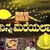 Naa Ninna Mareyalare Kannada movie mp3 song  download or online play