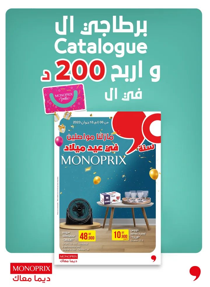 Catalogue monoprix jusqu au 18 juin