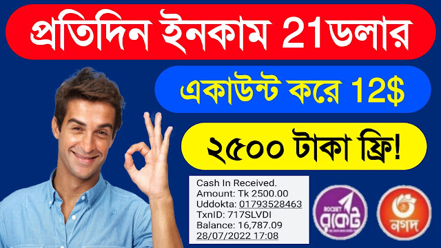 Online Income Money BD, Online income 2022