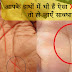 अगर आपके हाथों में भी ‘X’ का निशान तो इसके पीछे छुपा है ये राज़!