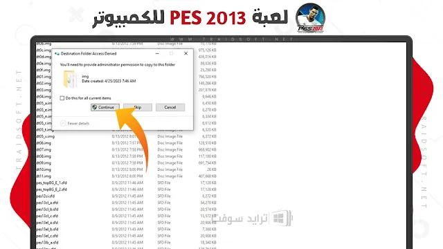 تحميل pes 2013 الاصلية من ميديا فاير