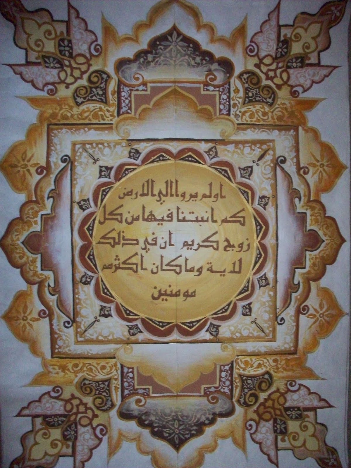 coratcoret: Calligraphy -Mushaf