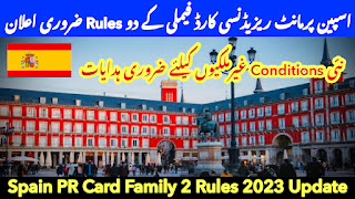 اسپین پرمانٹ ریزیڈنسی کارڈ فیملی کے دو Rules ضروری اعلان