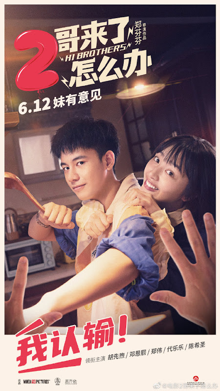 Hi Brothers China Movie