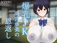 BIG BREASTS JK AMEMIYA AYUMI RETURNS THE FAVOR V1.0 (Android And Windows)